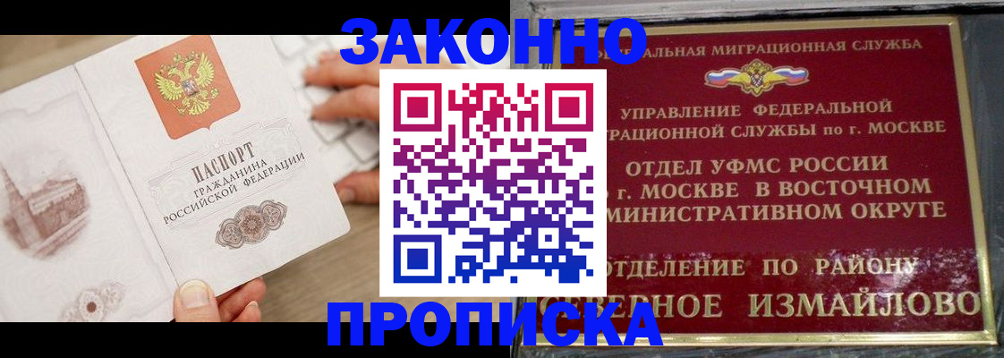 прописка поиск в Михайлове