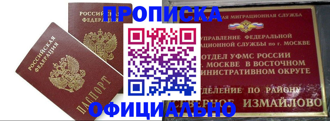 временная регистрация купить в Михайлове