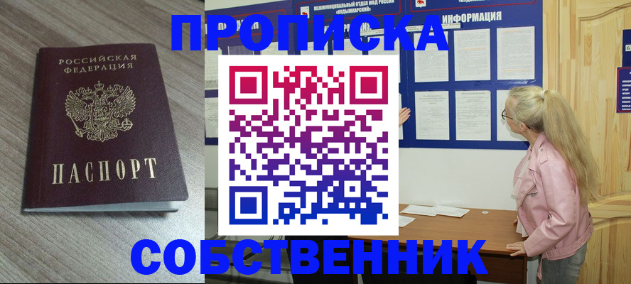 прописка для военкомата в Михайлове