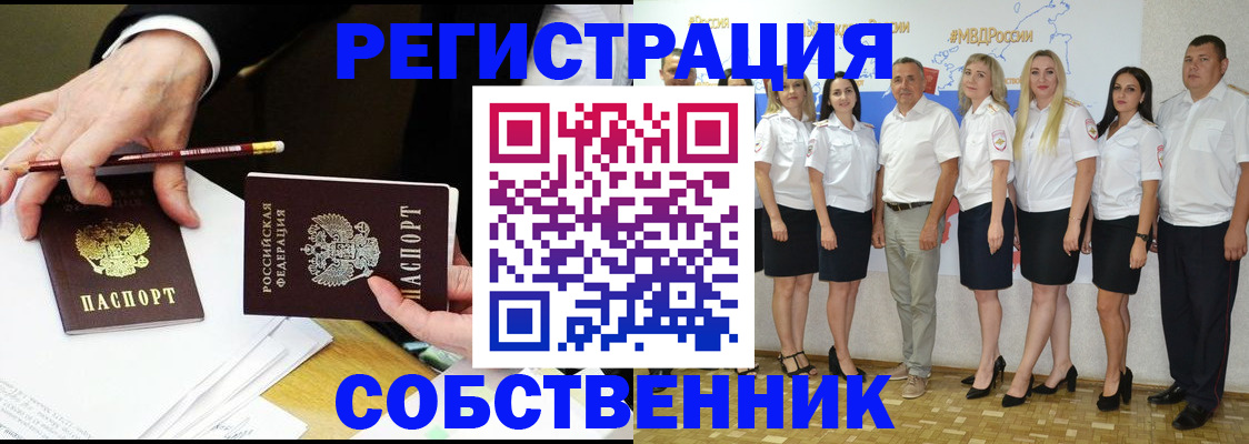 временная регистрация недорого в Михайлове