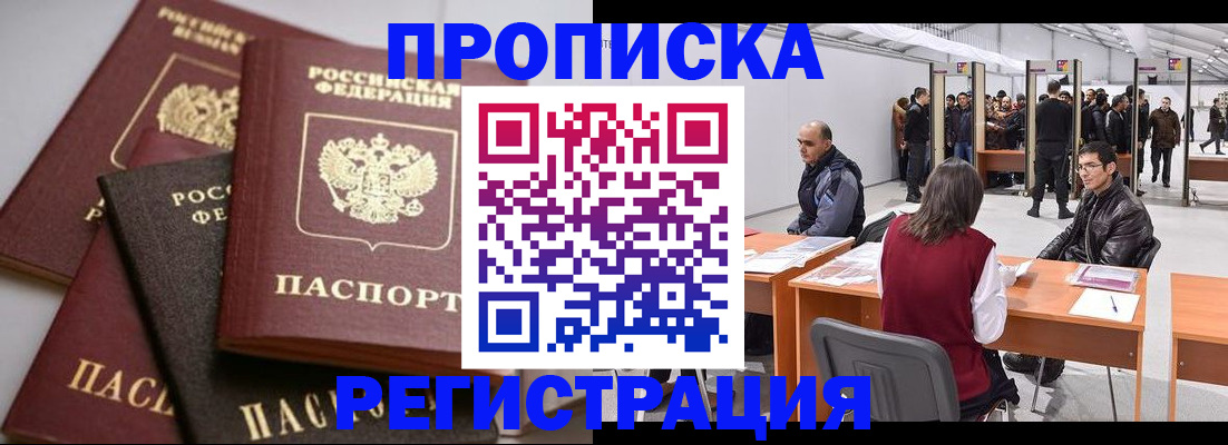 временная регистрация для всех в Михайлове